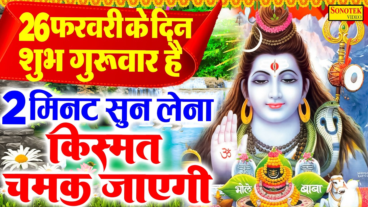 Live :- आज मंगलवार की शाम इन शिव भजनों को सुनने से आपकी सभी मनोकामनायें पूर्ण होजायेंगी Shiv Bhajans