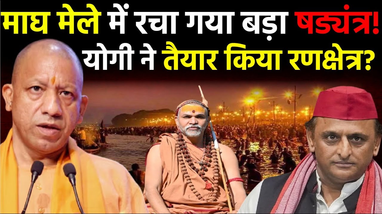 Yogi in action : एक जिद ने मचाया हंगामा, बहुत बड़े षडयंत्र का हुआ पर्दाफाश! अब योगी करेंगे इलाज!
