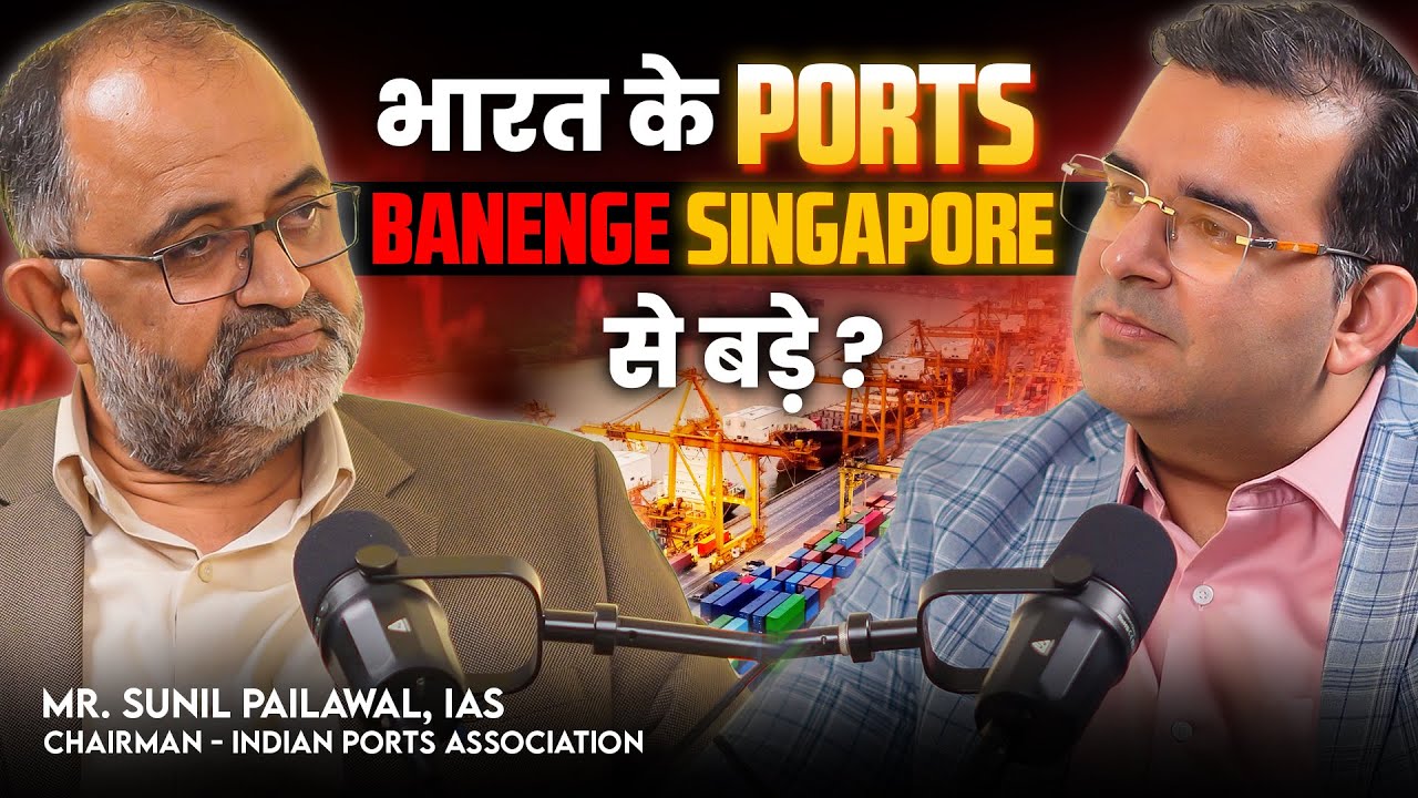 Is India's New Port Strategy BETTER Than China's? | SK Podcast Ep. 014