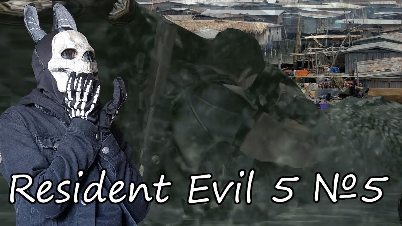 ДЕРЕВНЯ НА ВОДЕ И КРОКОДИЛЫ Resident Evil 5 №5