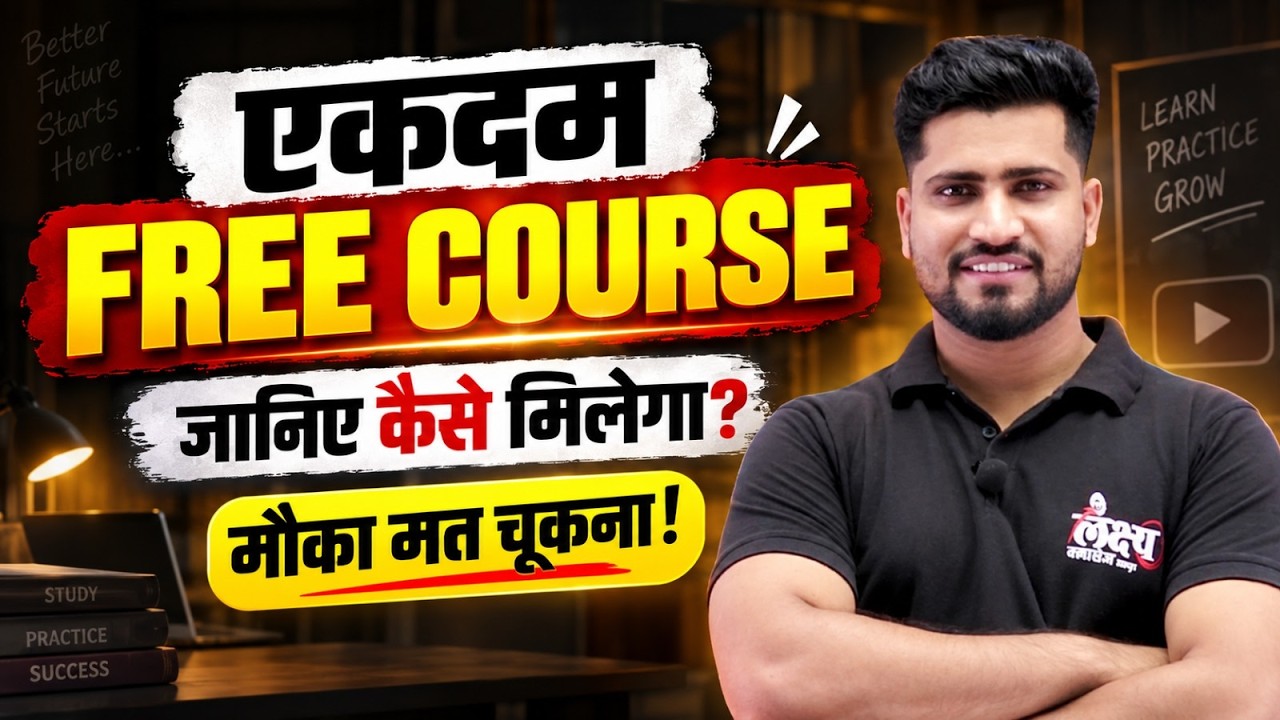 Lakshya Classes FREE Course! कैसे मिलेगा? | क्या आप Eligible हो? | Complete Details By Rahul Sir