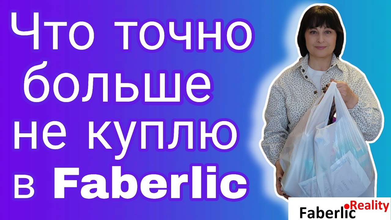 🍶 Обзор пустых баночек Faberlic. Мои честные отзывы. Что точно больше не куплю. Часть 1.