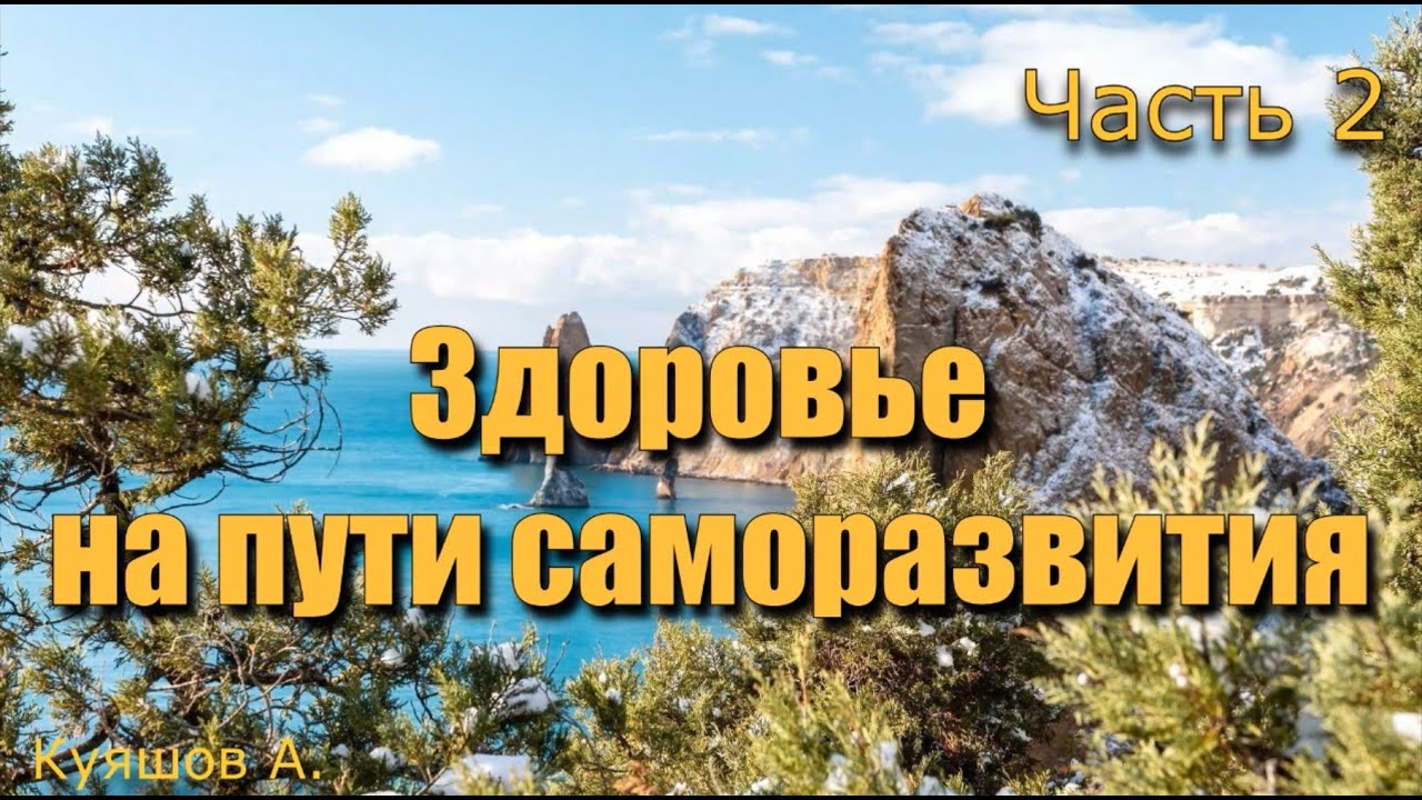Физические причины проблемы с суставами и способы преодоления их . Часть 2.