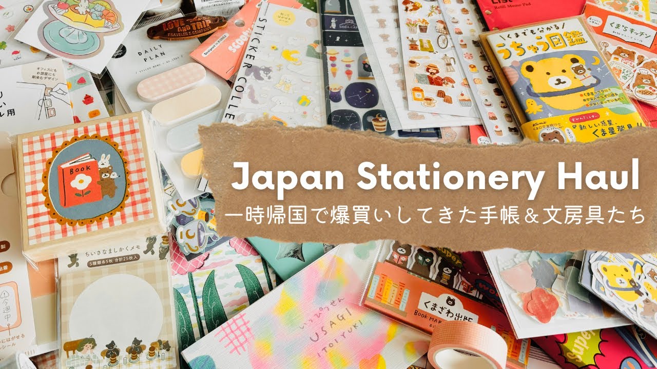 文房具と手帳の購入品紹介｜カルトレリア、世界堂、文房堂、文具の博覧会、トラベラーズカンパニー、LOFT、伊東屋さんなどで買ってきました｜Japanese Stationery Haul