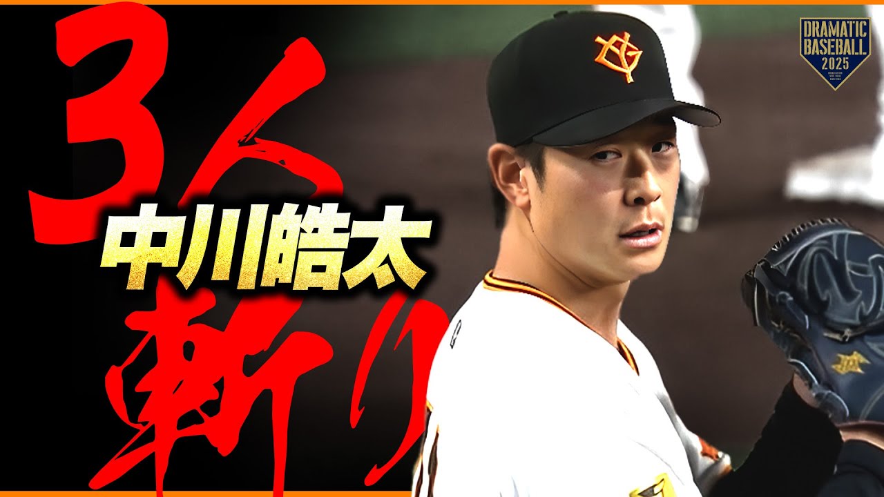 【3人斬り】