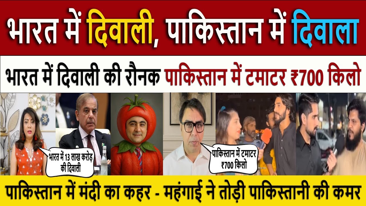 भारत में दिवाली, पाक में दिवाला || India Celebrates Diwali ✨ While Pakistan Suffers Record Inflation