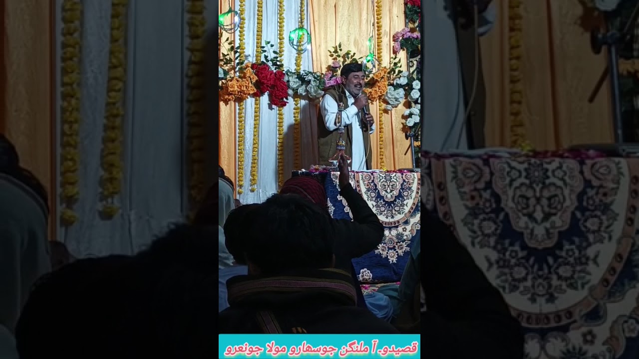 Sindhi qasido (آ ملنگن جو سھارو) zawar Shahbaz Ali lanjwani 13 Rajab 2026 #sindhiqaseeda 