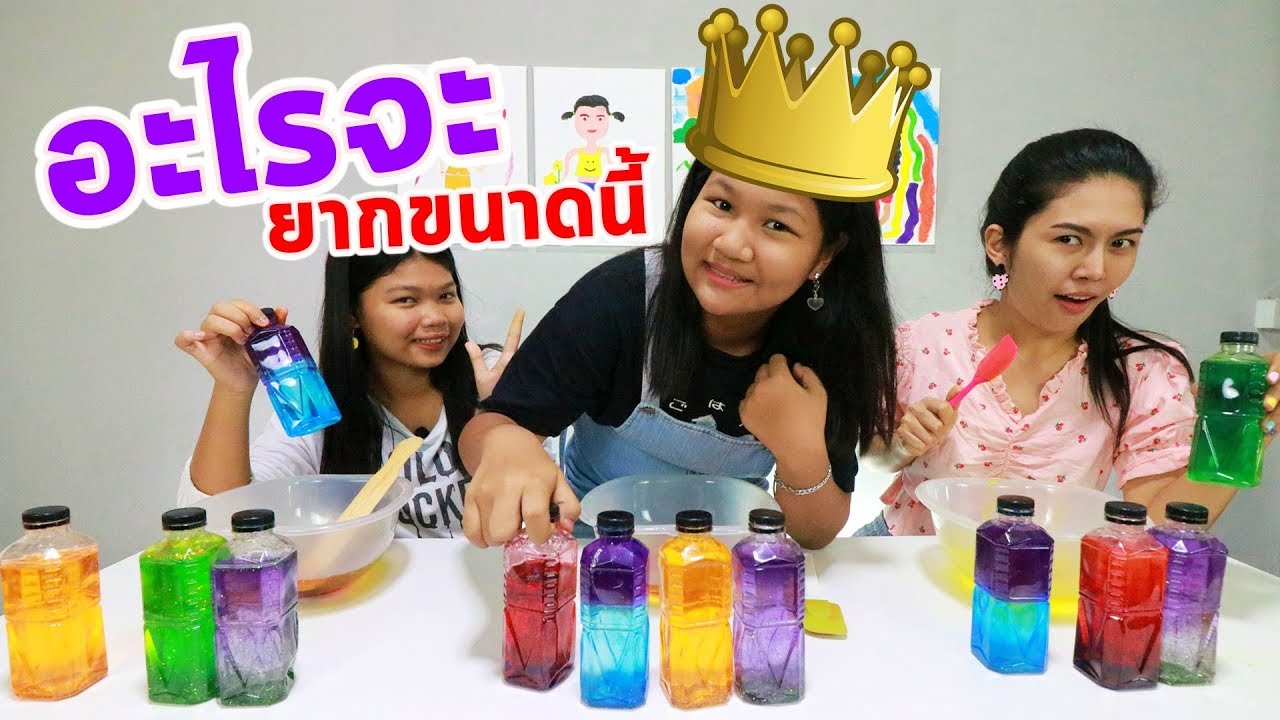 Queen Slime เจ้าเเห่งสไสม์ชาเลนจ์ l Eve My Tube