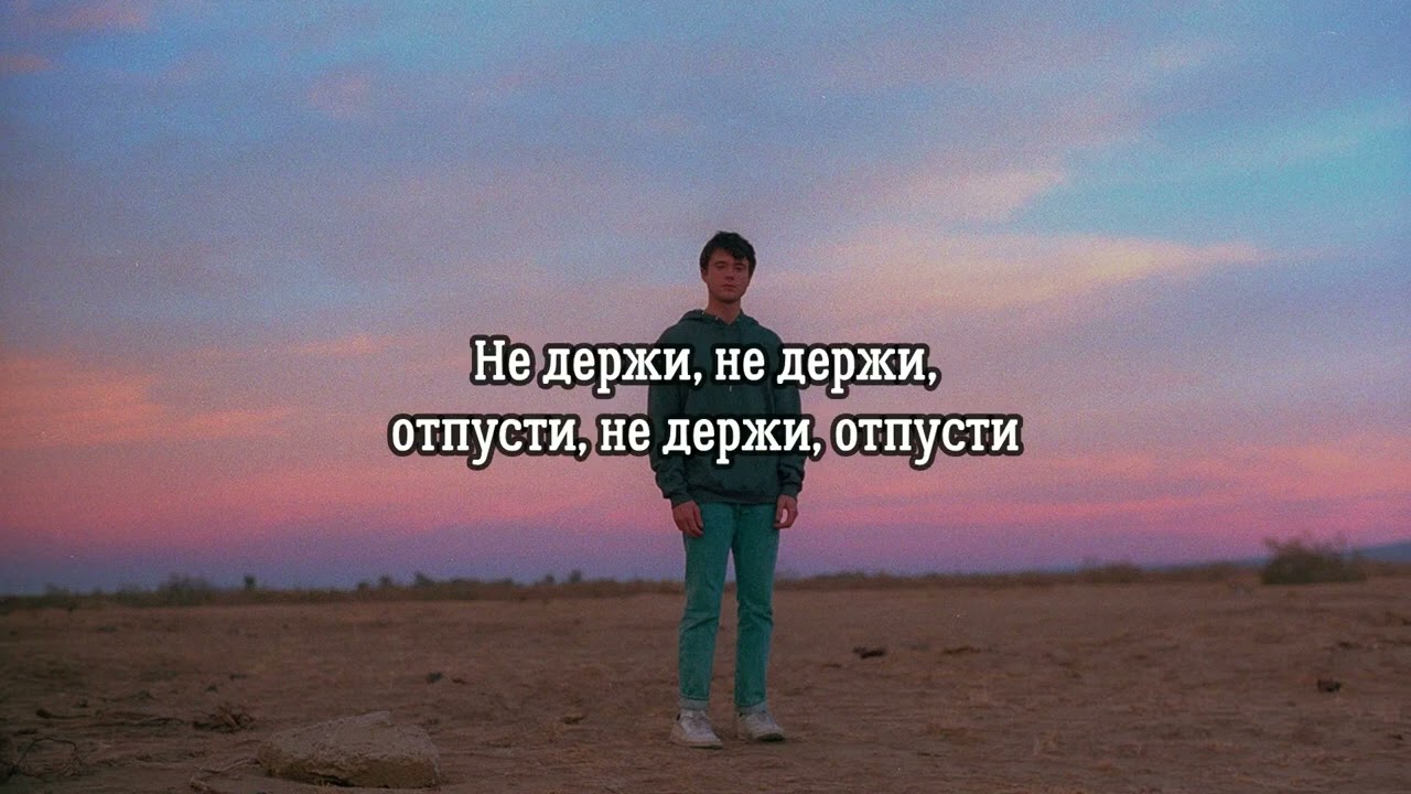 Alec Benjamin - Let me Down Slowly - Перевод на русский