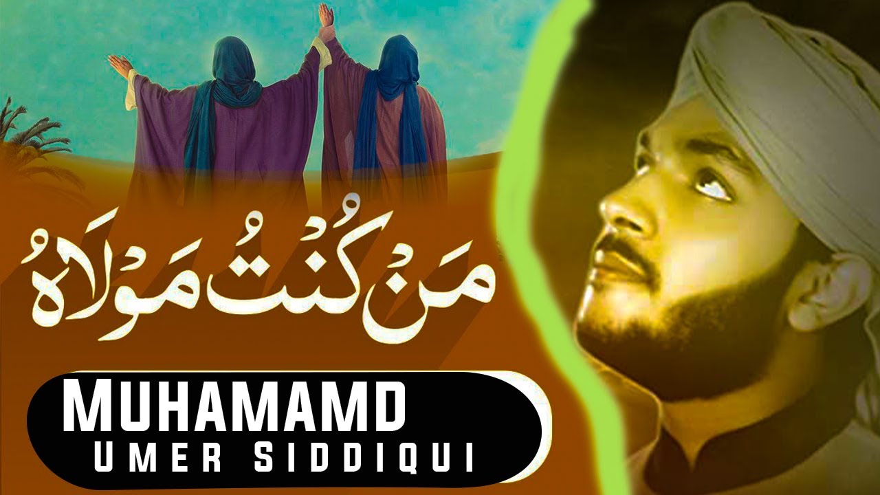 Mann Kunto Maula  Manqabat  Muhamamd Umer Siddiqui #Sanwalstudio4k #Paharpur