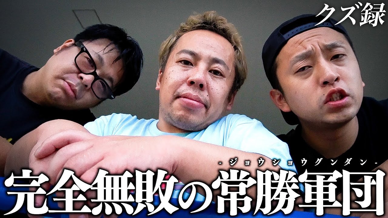 【密着】鈴虫軍団/ボートレースGPに向けた
