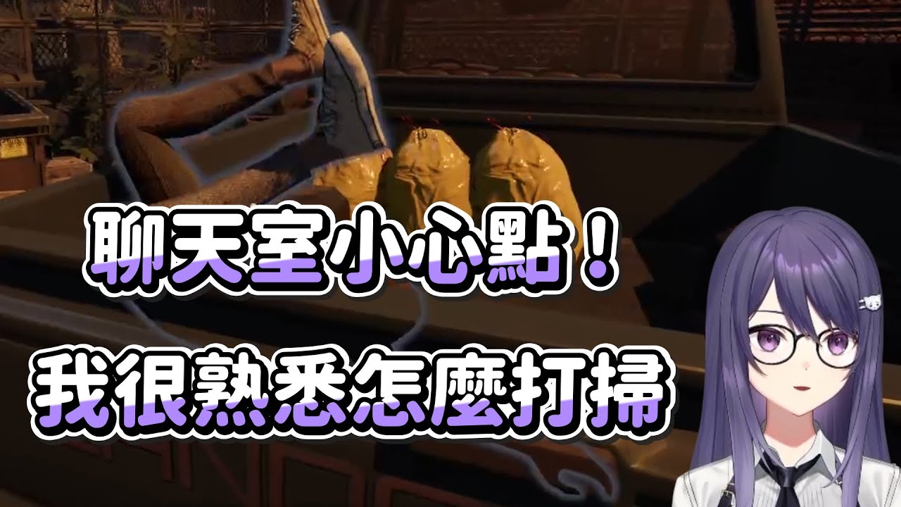 【KSP精華】小心別惹我 - 犯罪現場清潔工 Crime Scene Cleaner