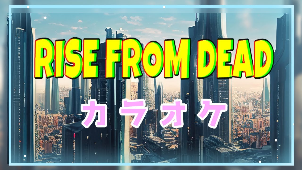 アニソンカラオケ / RISE FROM DEAD /ヒプマイ・ヒプノシスマイク