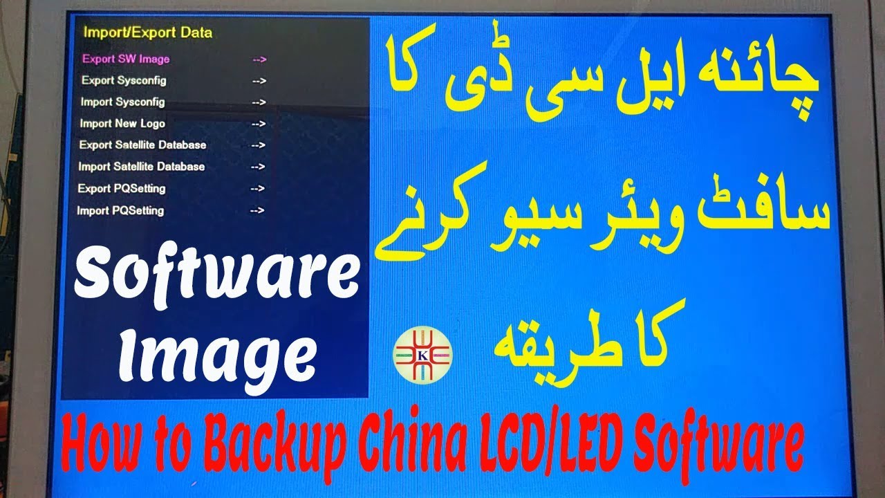 How to Backup China LCD/LED Software. Complete Video Tutorial Guide in Urdu/Hindi