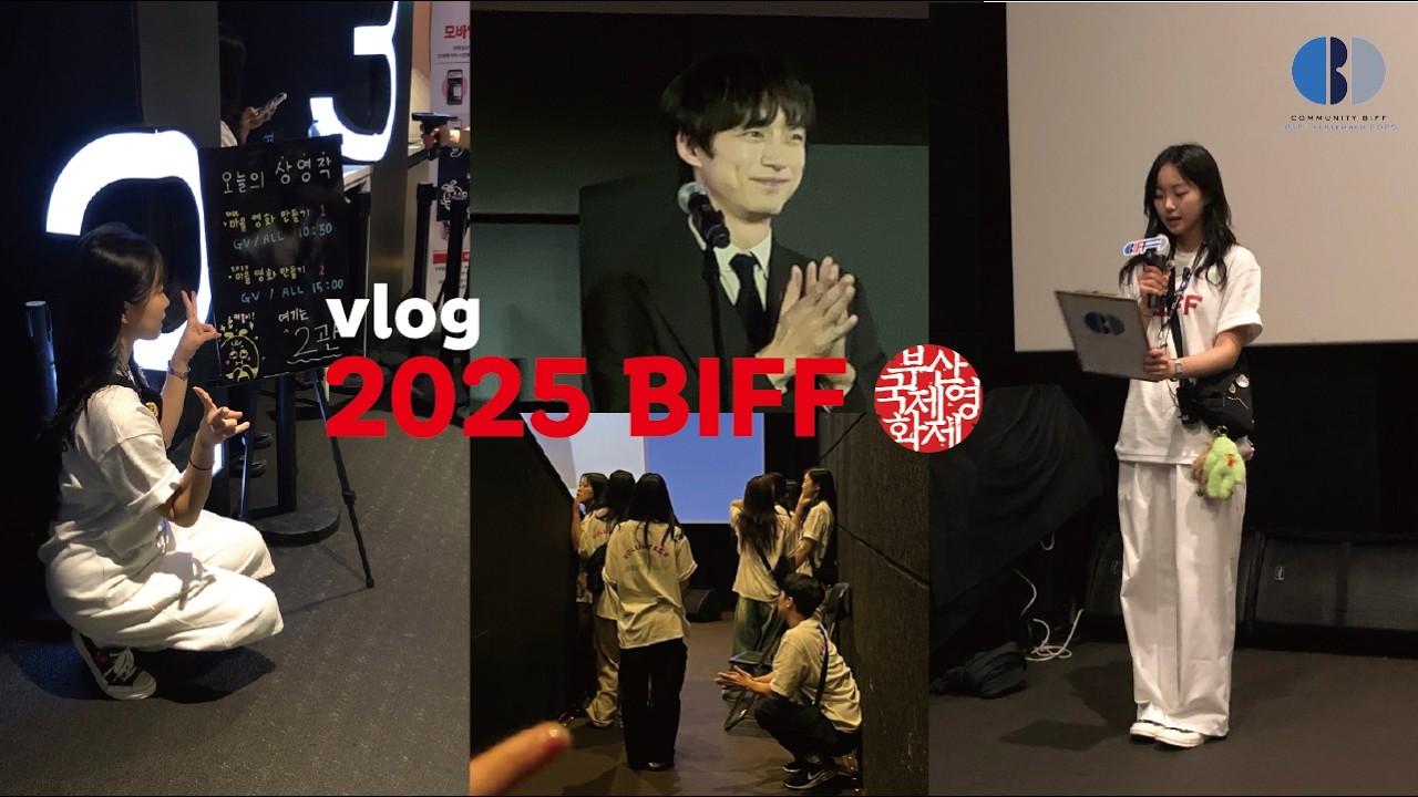 vlog. 부국제 자원봉사자 브이로그─★ | 켄타로. 부산여행. 독립서점. 커뮤니티비프
