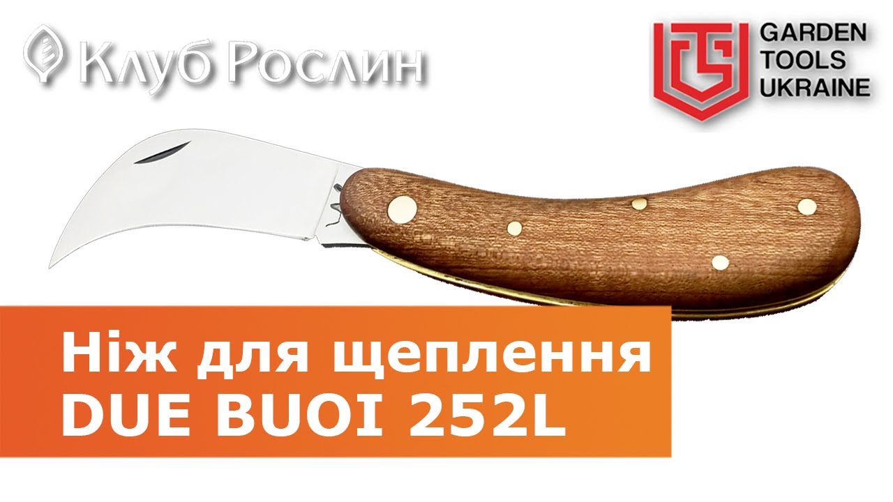 Садовый нож Due Buoi 252L для обрезки растений (Италия)