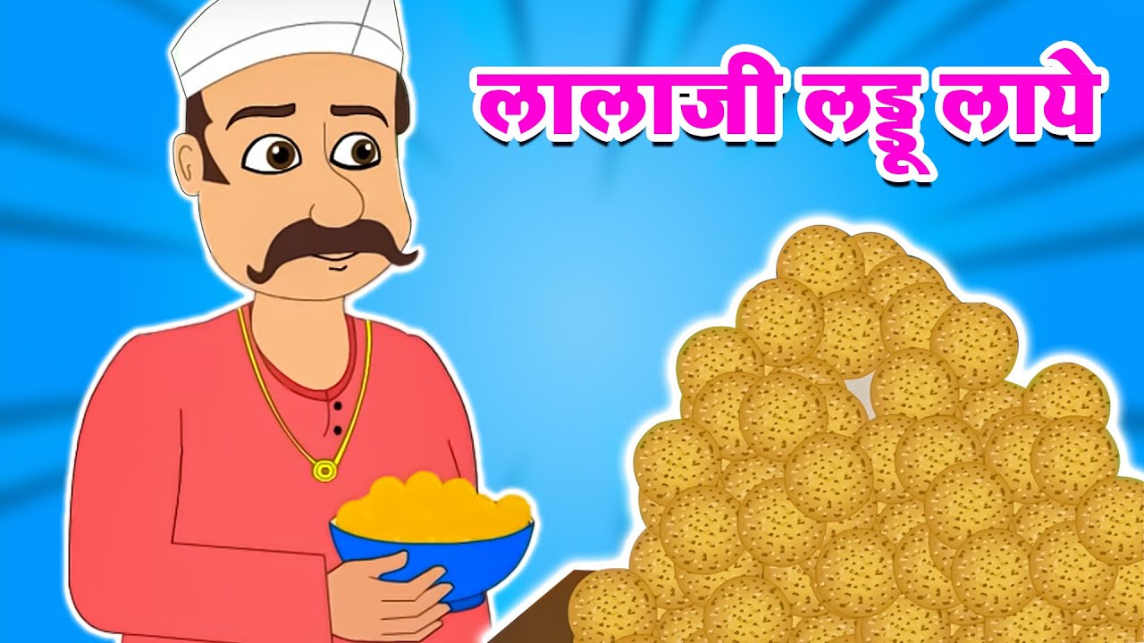 Lalaji Ladoo Laaye | Hindi Rhymes | Lalaji Ladoo Laaye | Hindi Nursery Songs | Riya Kids Tv