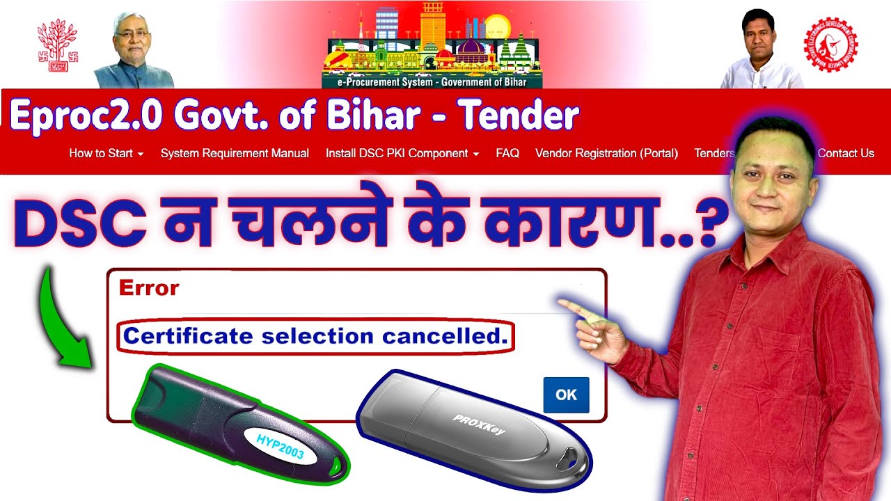Eproc2.0 Bihar Tenders Portal Login Error Solution | #dsc_guru2023