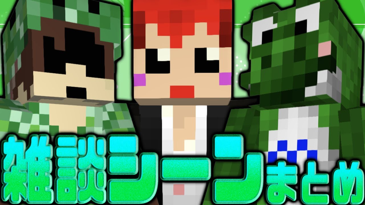 【作業用BGM】クリームソーダの雑談シーンまとめ