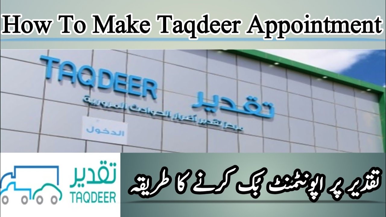How To Book Taqdeer Appointment In Saudi Arabia || تقدیر پر اپونٹمنٹ بُک کرنے کا طریقہ || Taqdeer