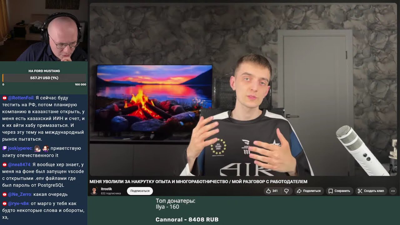 Стрэм