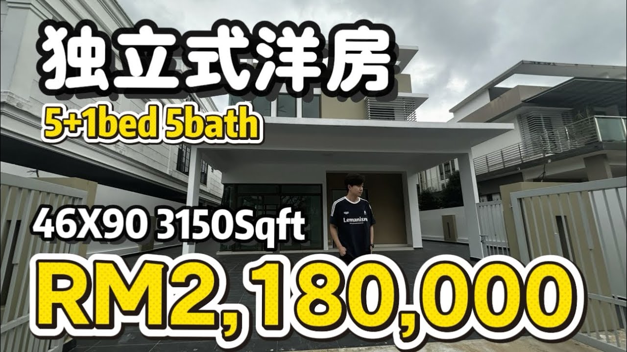 【阿俊带你看房】-#EP14-新山超低密度的小区，周围全都是热闹的区域🔥🔥