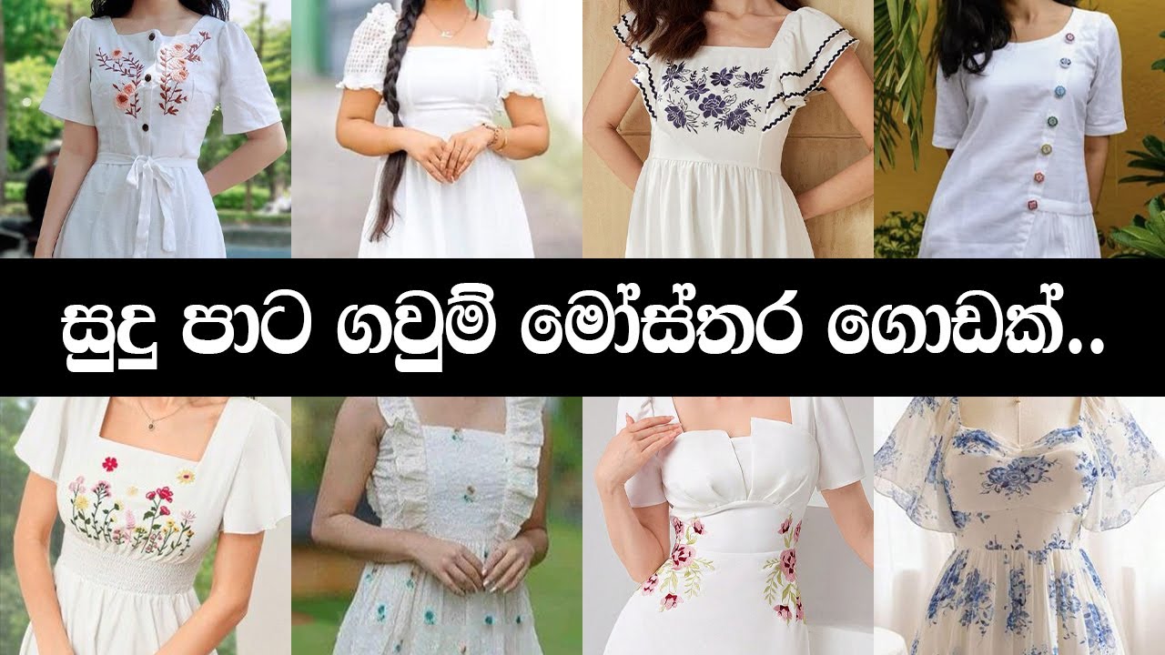 White frock designs for cute girls | white frock design 2025 | cute frock #frock