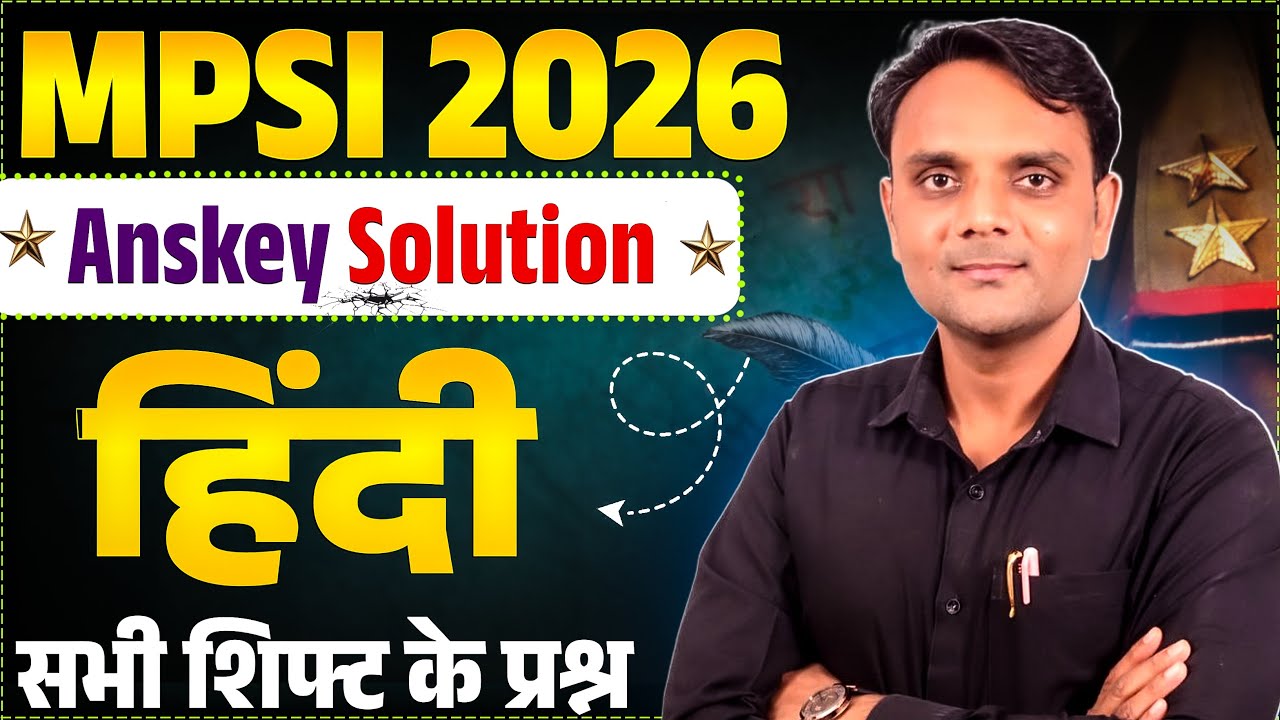 MPSI Hindi 2026 | एक ही विडिओ मे MPSI के सारे हिंदी के प्रश्न | मध्यप्रदेश सब इन्स्पेक्टर हिंदी 2026