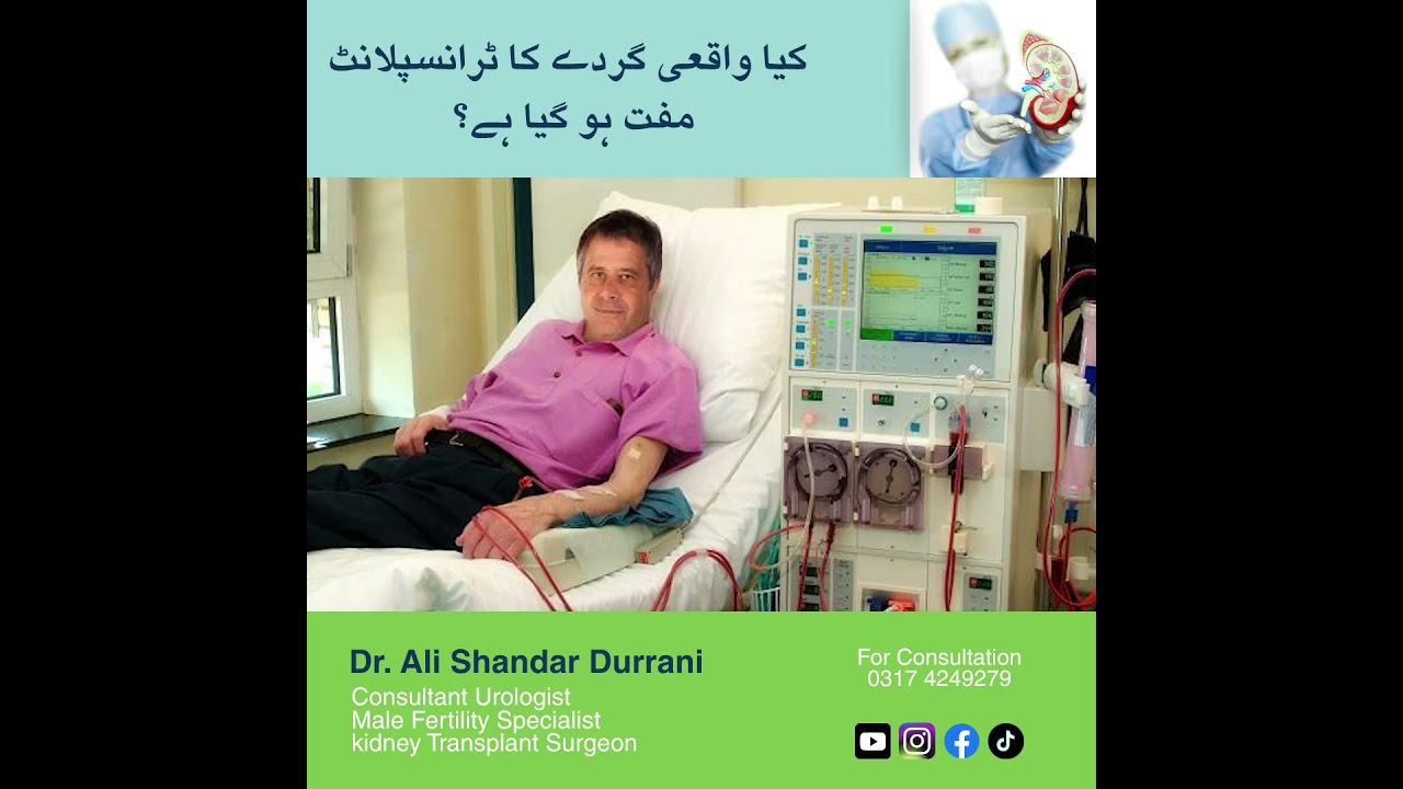 Great News! Free Kidney Transplant in Punjab &ndash; By Government Initiative