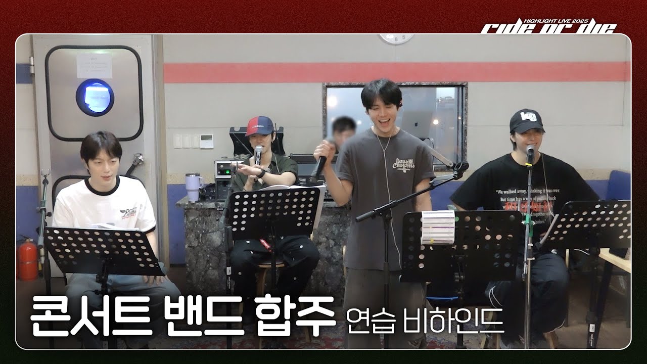 [Behind] 하이라이트(HIGHLIGHT) - HIGHLIGHT LIVE 2025 [RIDE OR DIE] 밴드 합주 비하인드