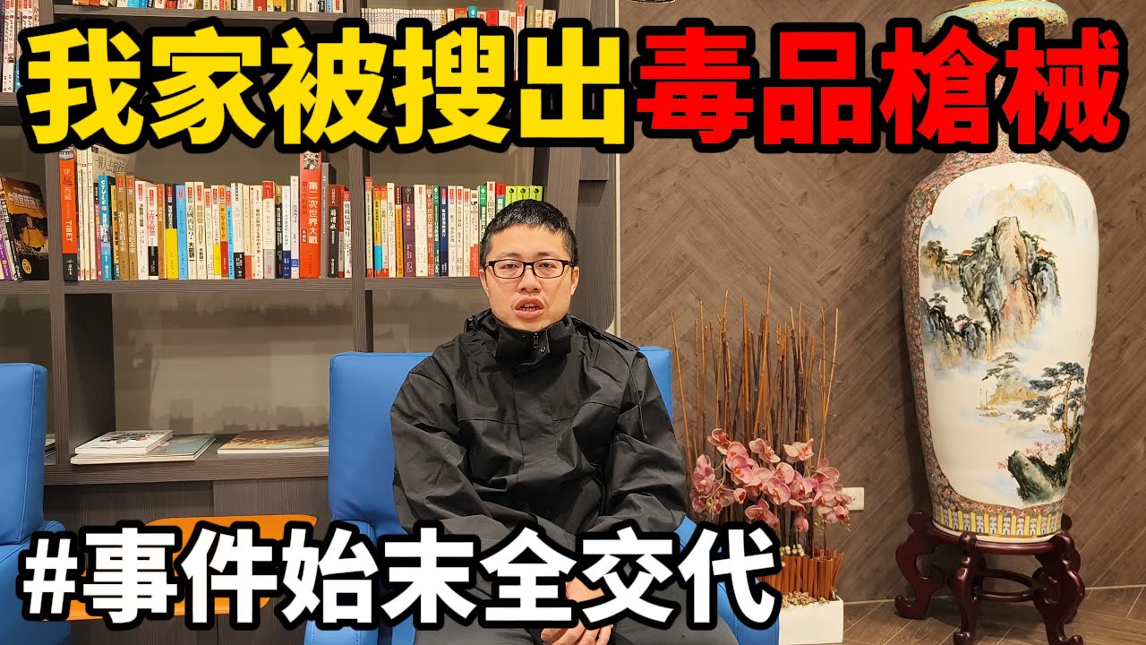 電影新聞才看的到的劇情竟然發生在我身上。陌生人在我家住了三個月...