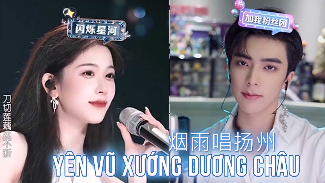 [Live] Yên Vũ Xướng Dương Châu Live - 烟雨唱扬州 | 2 Ca Sĩ Hát Live Đầy Cảm Xúc