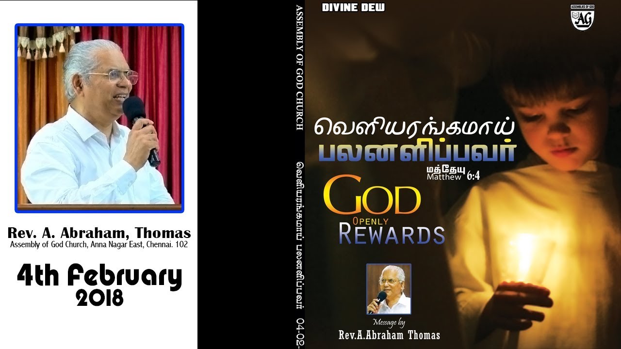 4th February 2018 Sunday Service Message by Rev.A.Abraham Thomas, AG CHURCH ANNANAGAR,CHENNAI