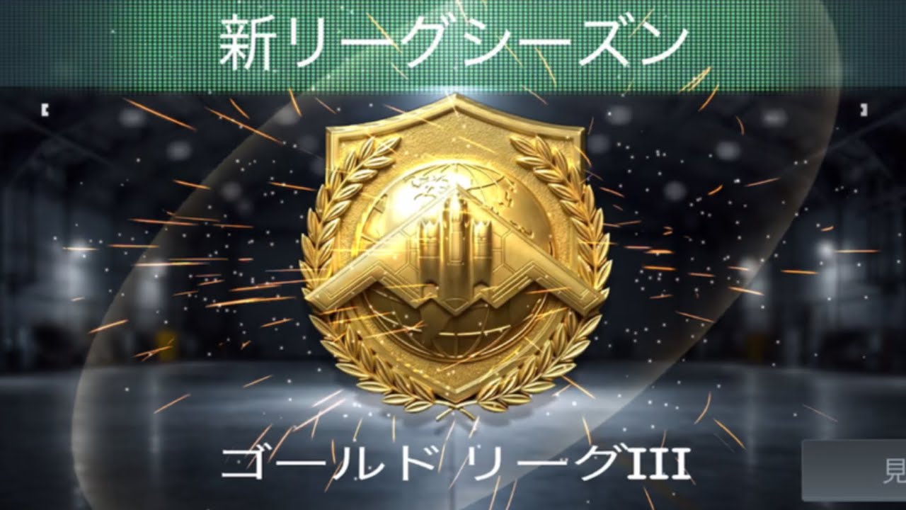 《WAR DRONE》ゴールドリーグⅢ開幕！