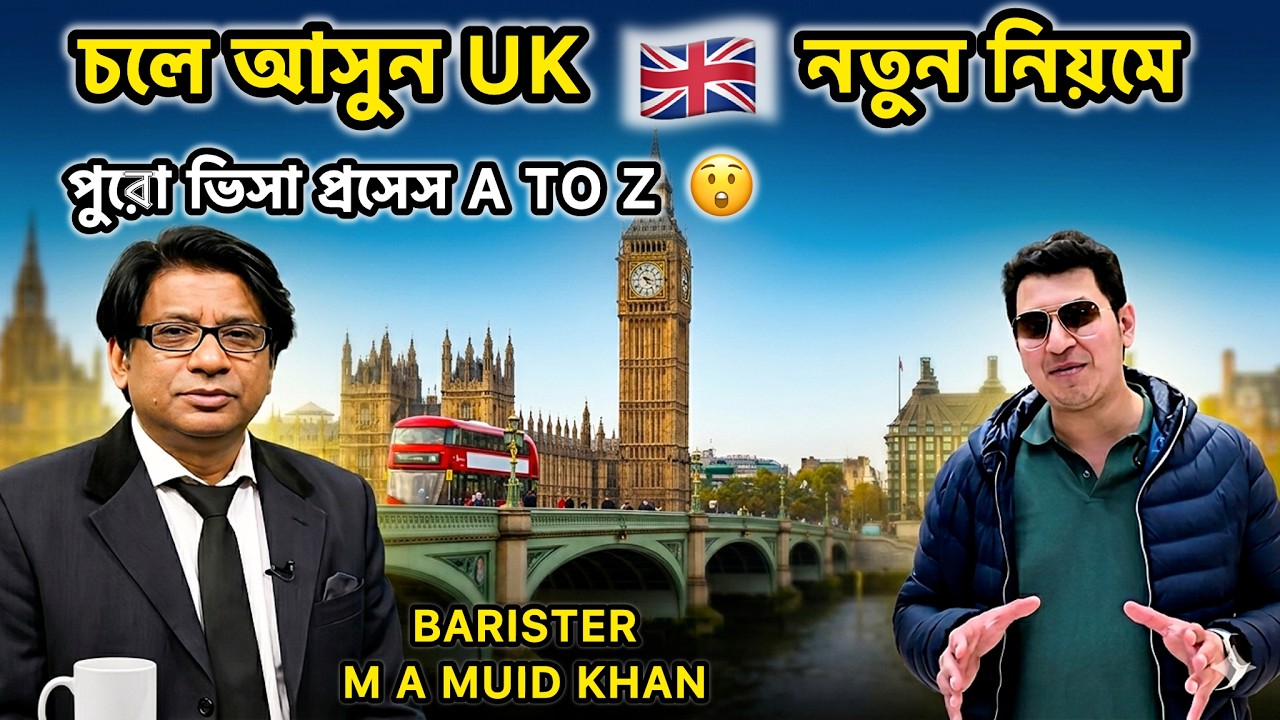 New rules make it easy to come to the UK (London🇬🇧). How to settle in the UK easily? A to Z Visa ...