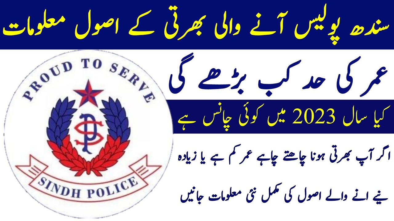 Age Limit Increase Sindh Police Constable New Upcoming Jobs 2023 | Technical Job Info 1.0