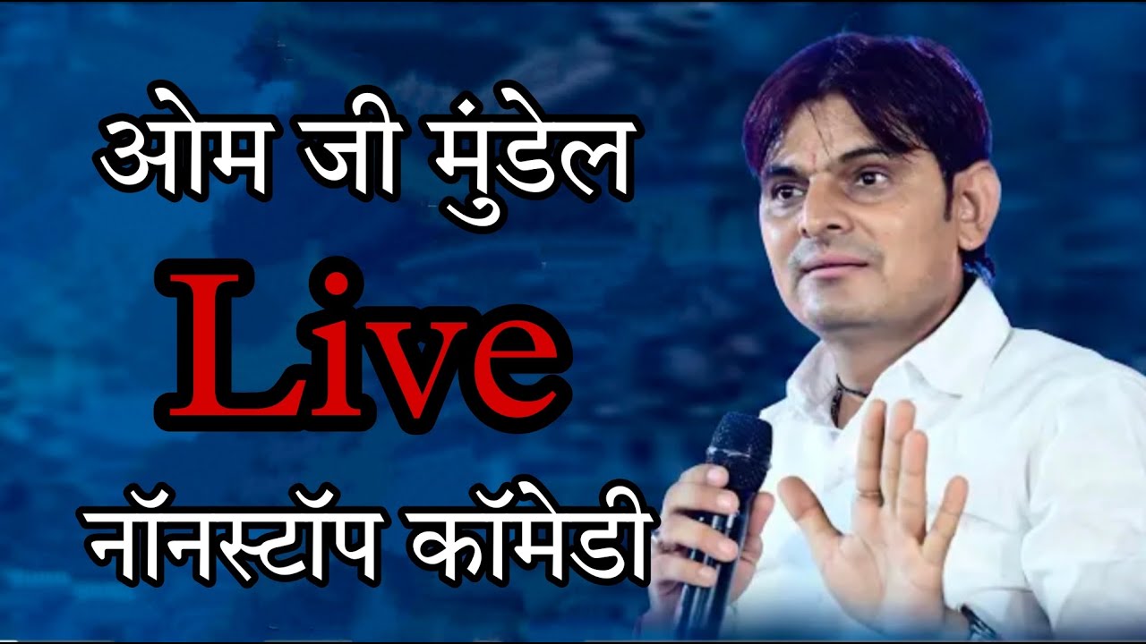 #Live🔴OM_ji__Mundel nonstop comedy