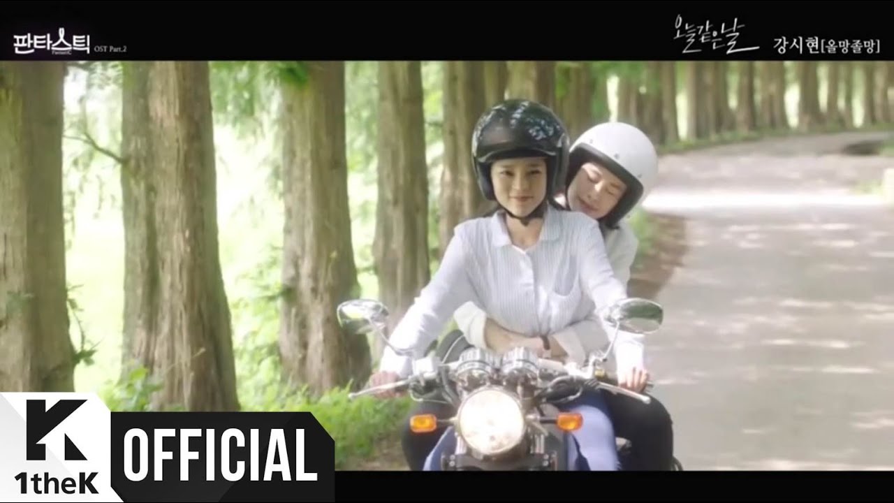 [Teaser] Kang Si Hyeon(강시현) (OMZM(올망졸망)) _ Wonderful Day(오늘 같은 날) (FantastiC(판타스틱) OST Part.2)