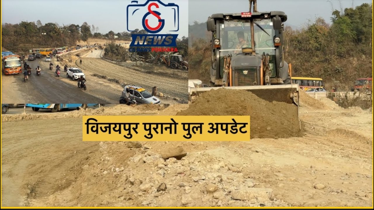 Pokhara muglin Road विजयपुरको पुरानो पुलतर्फ काम जारी ।