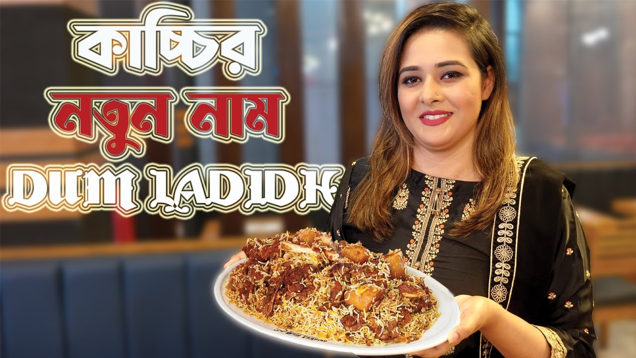 কাচ্চির নতুন নাম । Dum Ladidh
