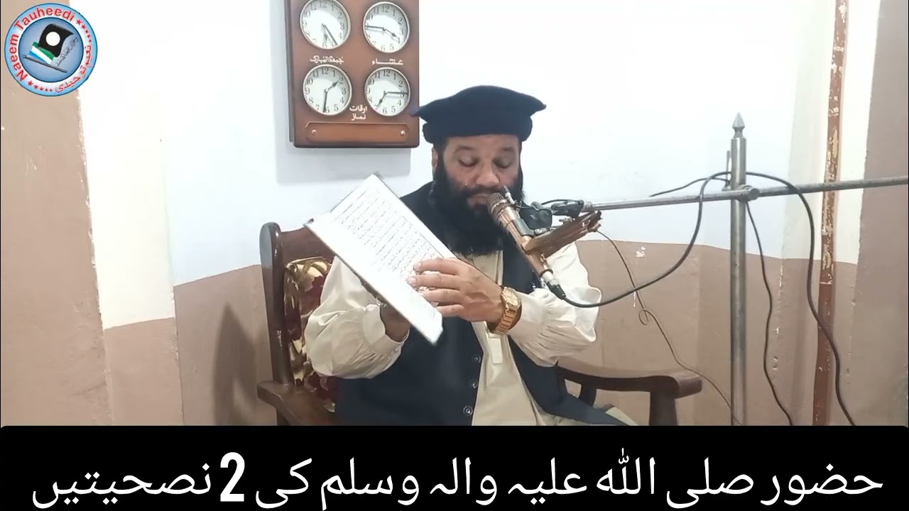 Hazrat Molana Ahmad Shoaib khan || Darasaquran || Jamia Masjid Bilal Mianwali ||10 November 2025