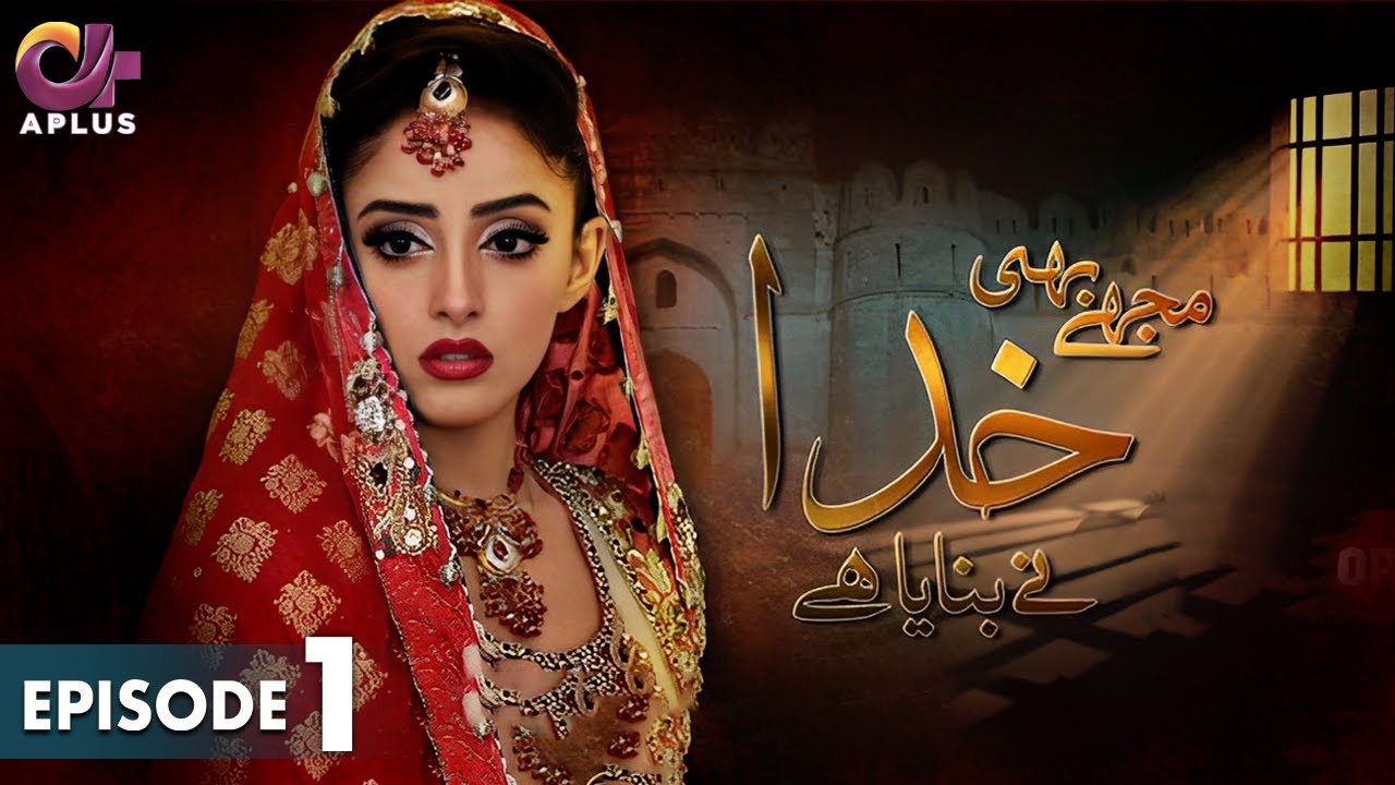 Pakistani Drama | Mujhe Bhi Khuda Ne Bnaya Hai - EP 1 | Aplus Gold | Sanam Chaudhry, Humayun | CD1 1