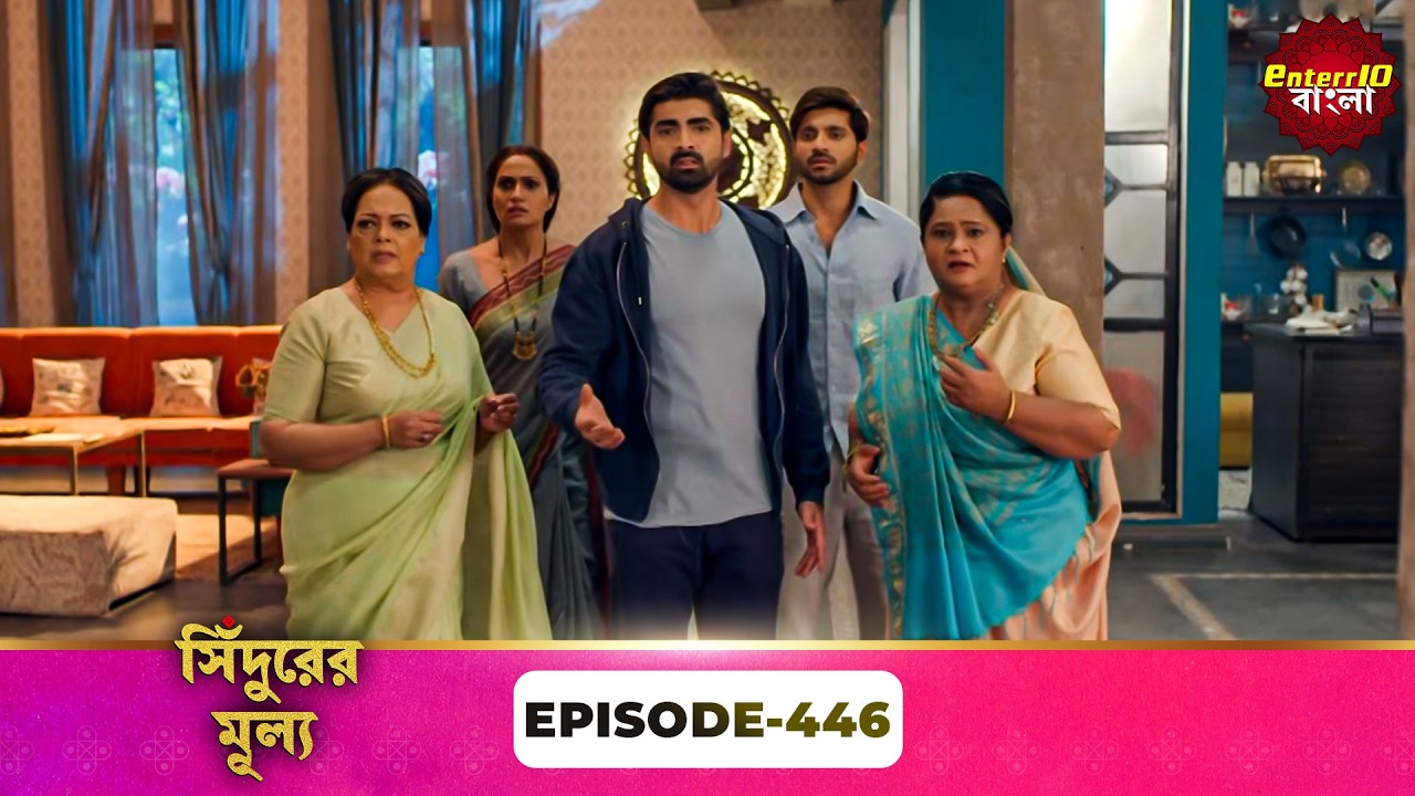 Sindoor Ki Keemat (সিঁদুরের মূল্য) | Full Episode 446 | New Show | Enterr10 Bangla