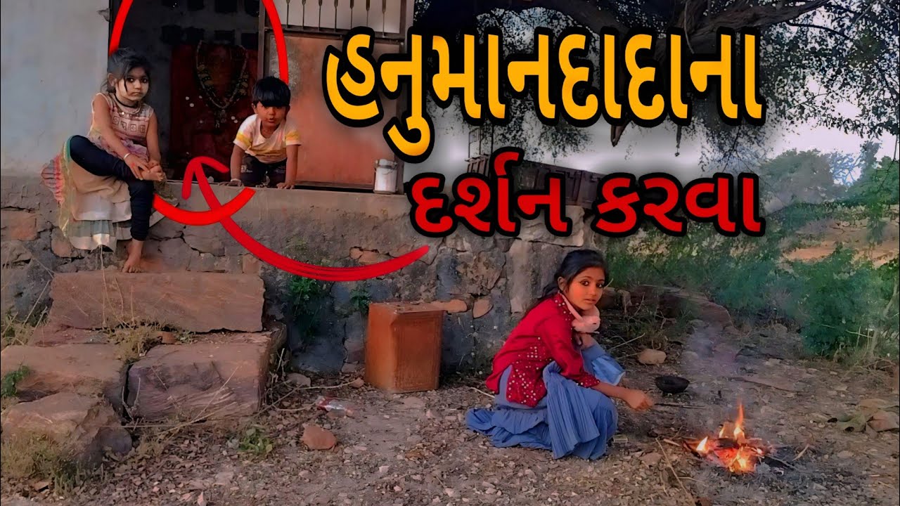 👉 આજે તો મારા મમ્મીએ બનાવ્યાં લાડવા,અને પછી લાડવા લઈને અમે બધાં ગયા હનુમાનદાદાના મંદિરે દર્શન કરવા.🙂