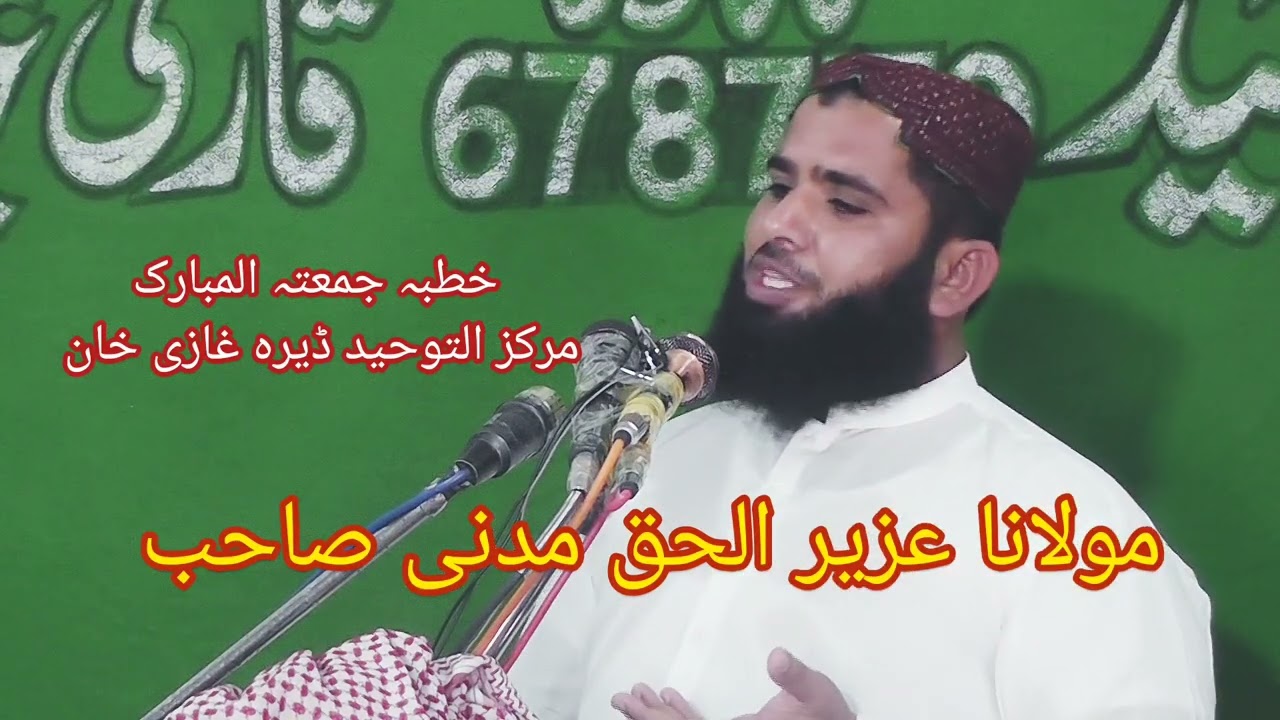 New Suraki Bayan Molana Qari Uzair ul Haq Madani topic Fiker Akharat khutba juma 2023