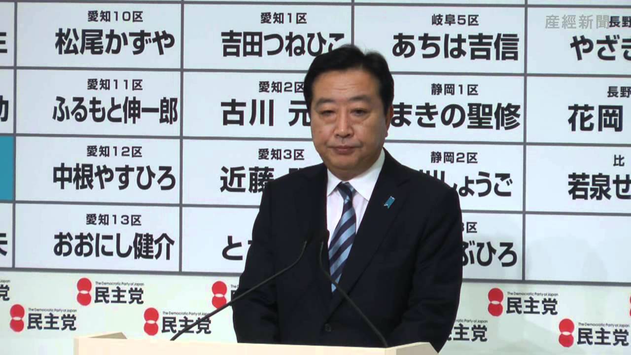 野田首相、代表辞任表明
