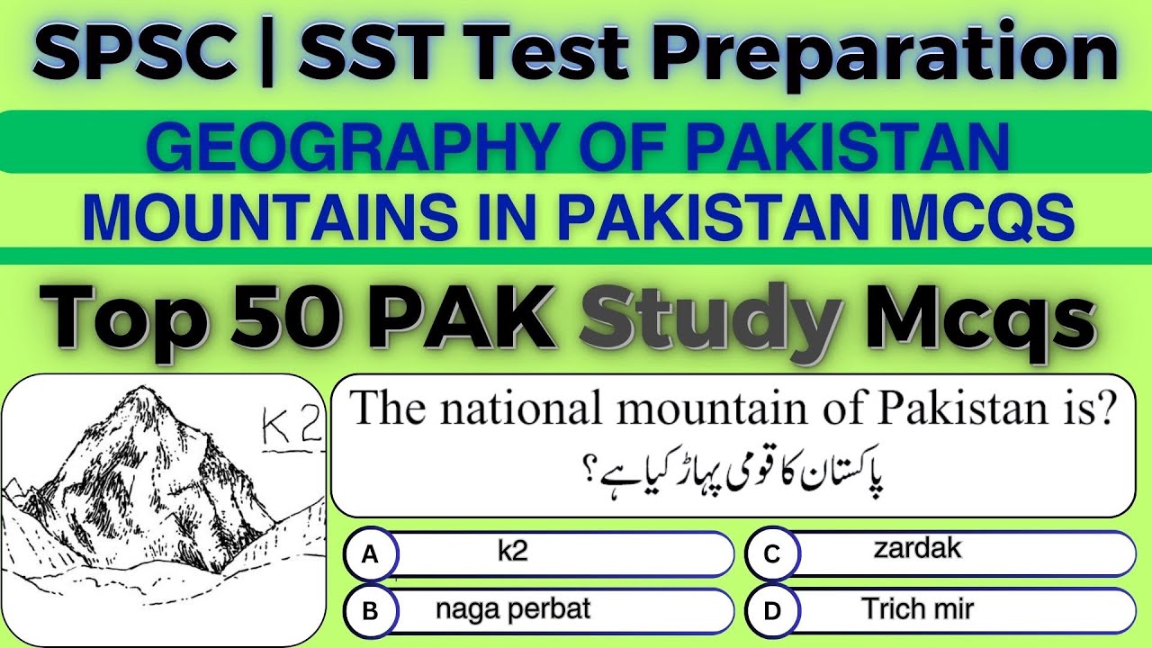 SPSC || PAK STUDY MCQs || SST TEST PREPARATION || GENERAL CATEGORY TEST || GEOGRAPHY OF PAKISTAN