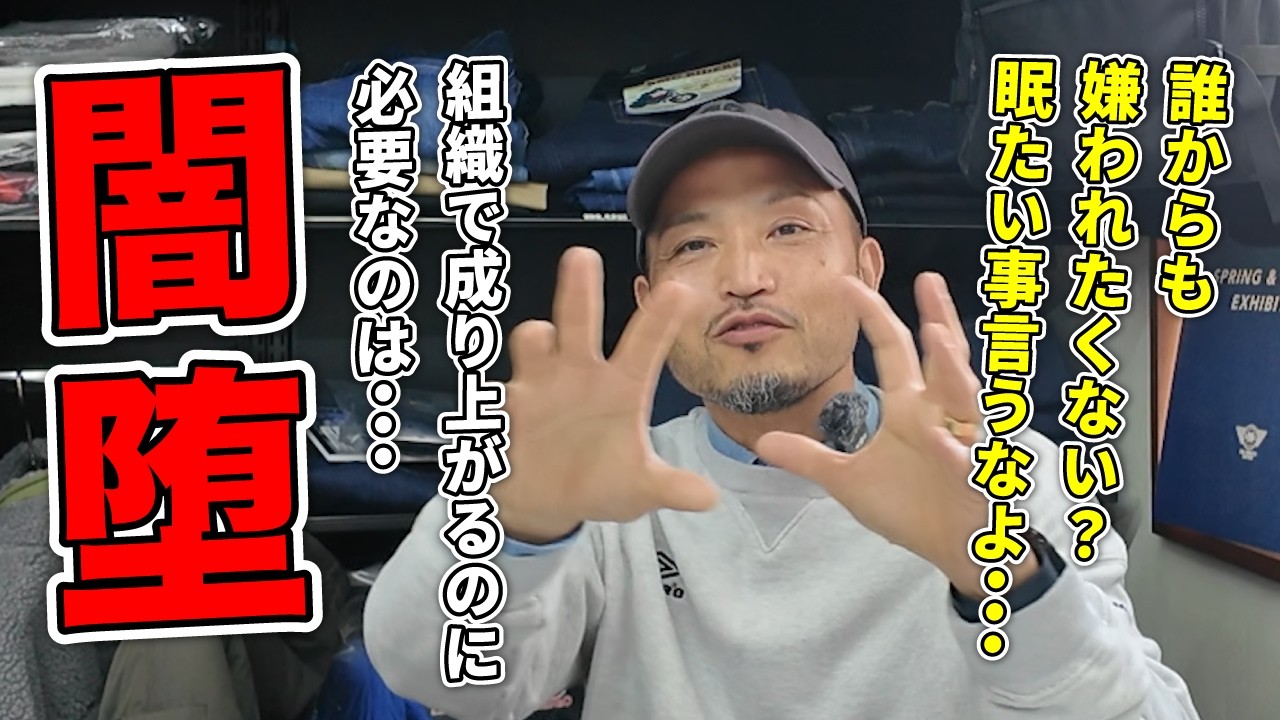 （裏ローリー #41）「君はダークサイドに堕ちる覚悟があるか？」平凡にバイクに乗ってる場合じゃないよ！組織に属するビジネスマンは大河ドラマを見ろ！バイク用ジーンズ日本一 BMCのヒットの裏側に迫る！