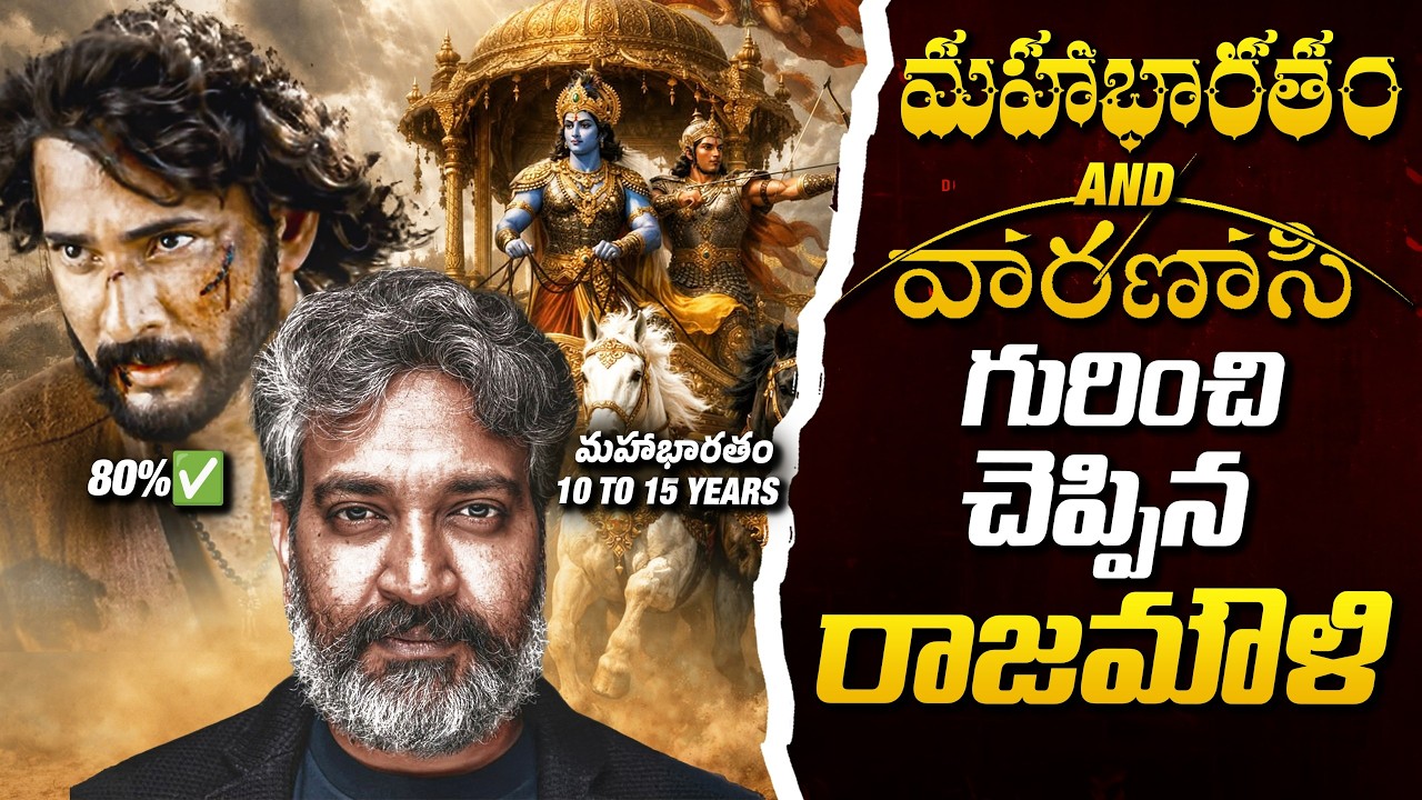 Varanasi & Dragon Updates 💥💥 | Mahesh Babu & Jr Ntr | Sunday Cinema Kaburlu | Thyview