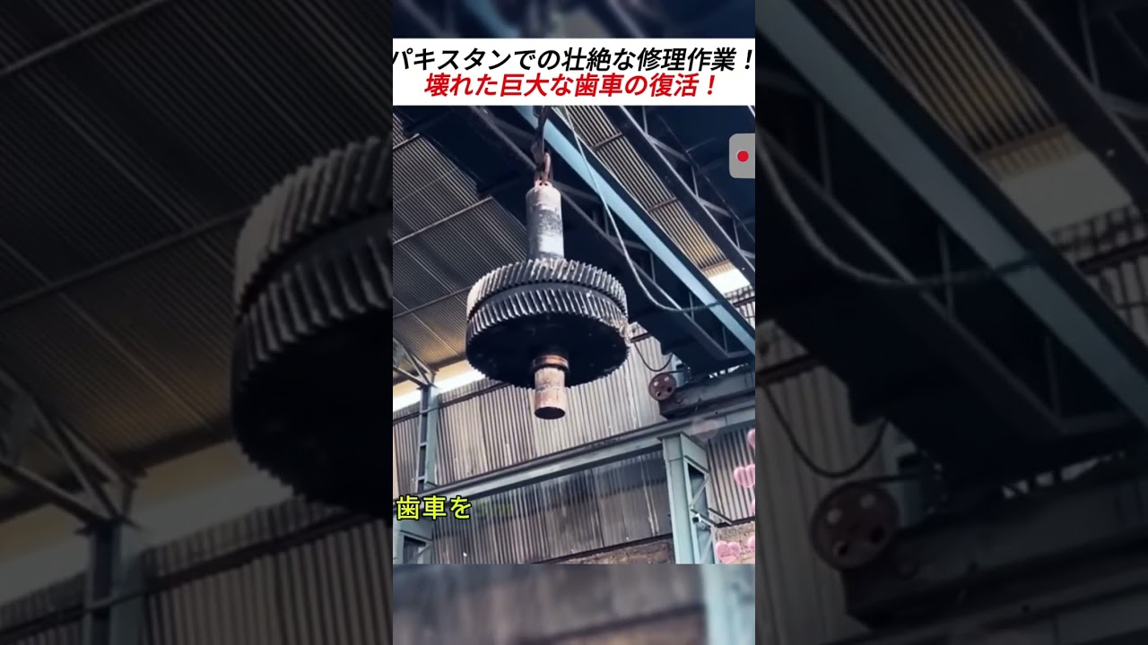 パキスタンでの壮絶な修理作業！壊れた巨大な歯車の復活！#fyp#パキスタン #修復 #ギア #機械#エンジン修理